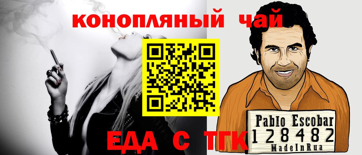 Cannafood марихуана  Вход с VPN  Домодедово 