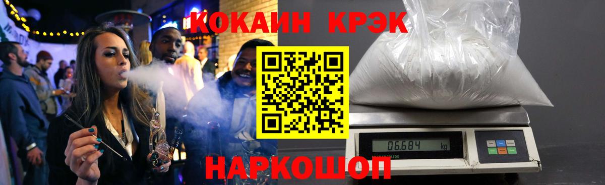 COCAIN VHQ  Вход с VPN  Домодедово 