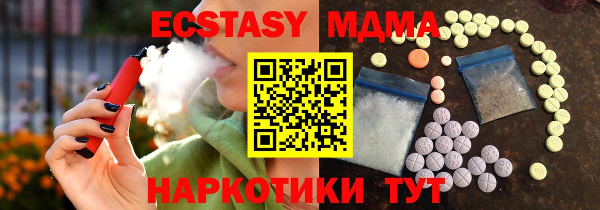 Ecstasy 250 мг Домодедово