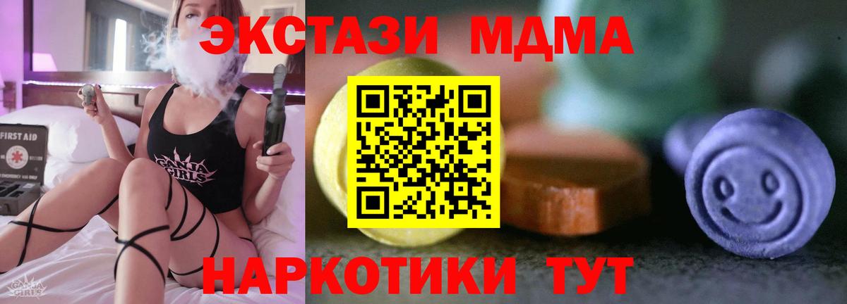 хочу   Экстази ешки  Вход с VPN  Домодедово  ЭКСТАЗИ XTC  Экстази 