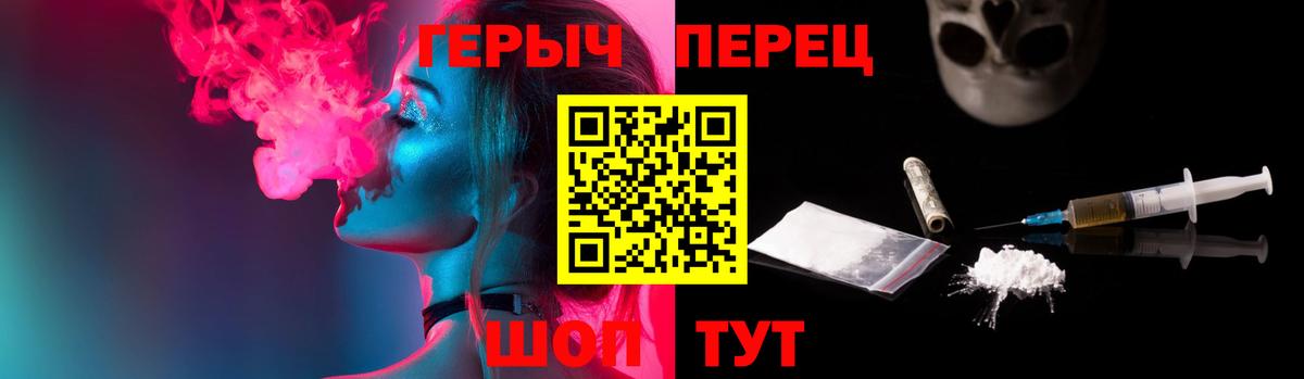 Героин хмурый  Вход с VPN  Домодедово 