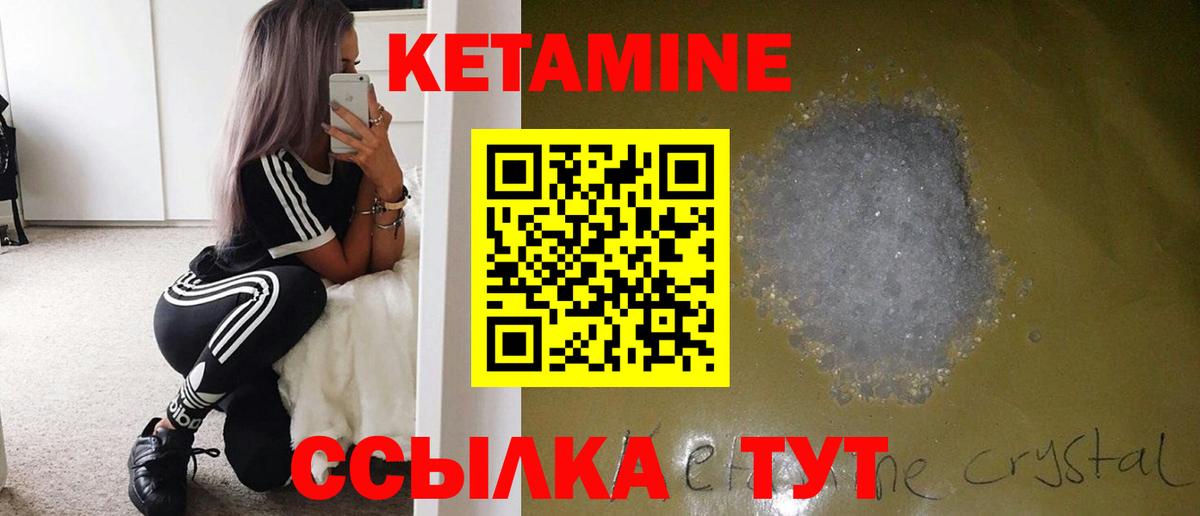 Домодедово  КЕТАМИН ketamine  Вход с VPN  Кетамин VHQ 