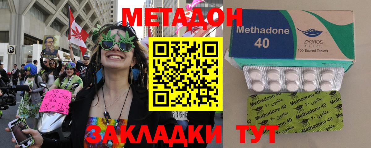 Метадон VHQ  Вход с VPN  Домодедово 