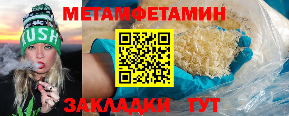 Первитин кристалл  Вход с VPN  Домодедово 