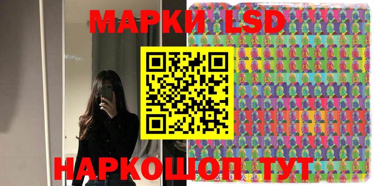Марки 25I-NBOMe 1500мкг Домодедово