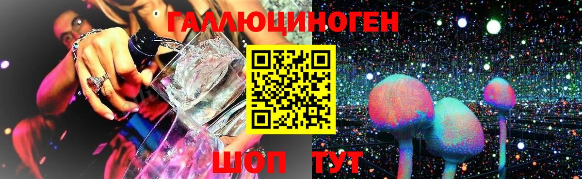 Галлюциногенные грибы Magic Shrooms Домодедово